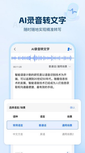 持盈AI文字助手app