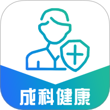 成科医工健康平台app图标