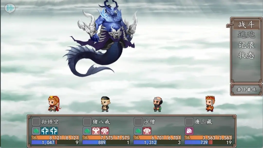 西游伏魔录游戏图2