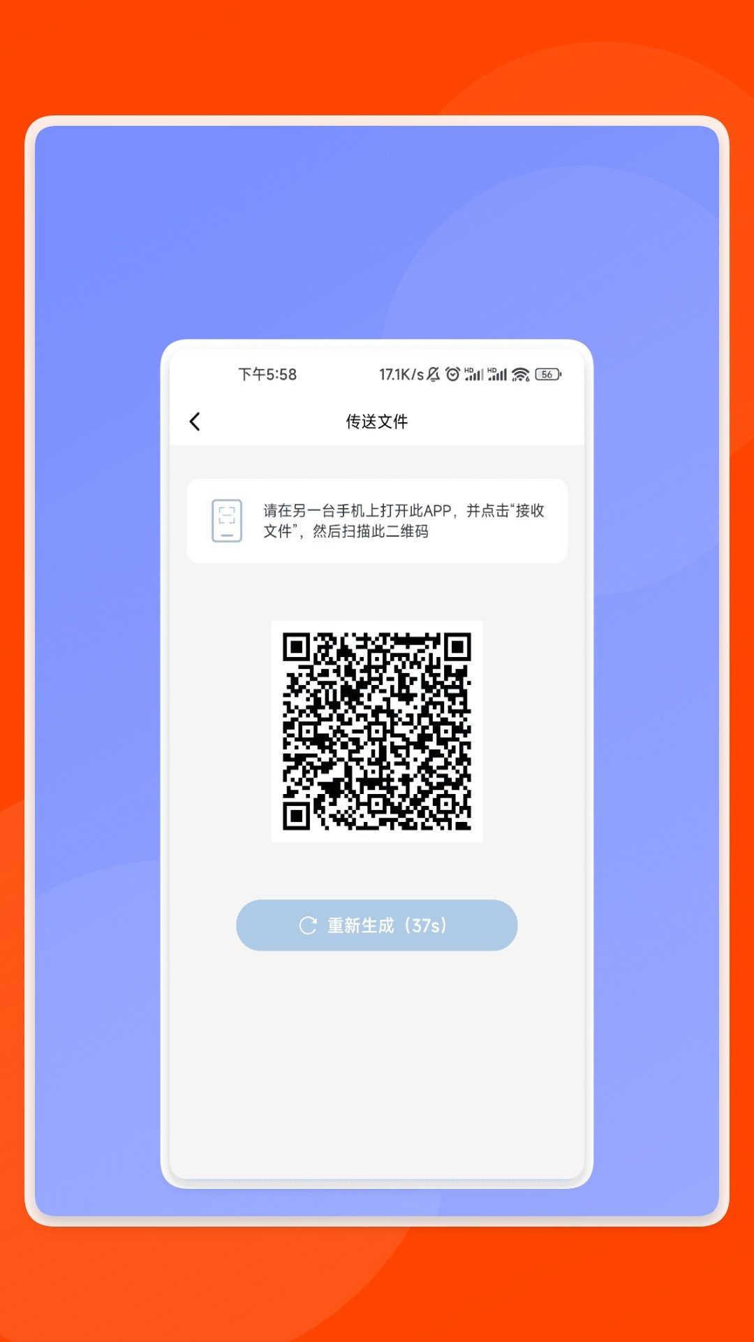 猎鹰速识助手软件图3
