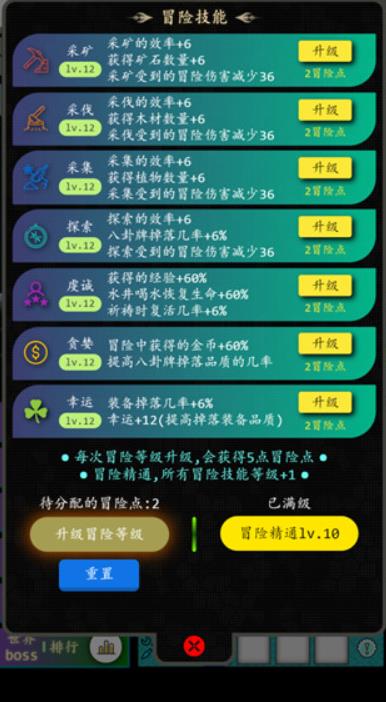 奇幻的冒险手机版图1