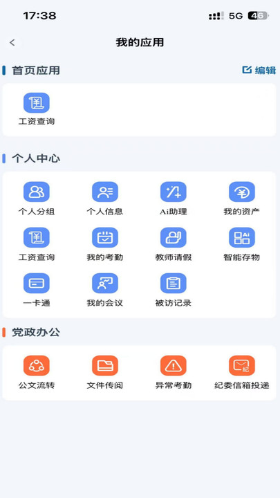 都匀二中智校最新版图2