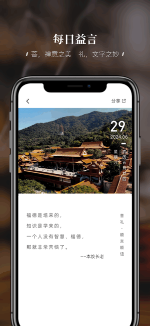 福顺弘法app图1