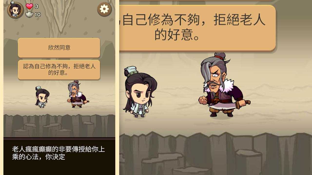 凡人大侠传游戏