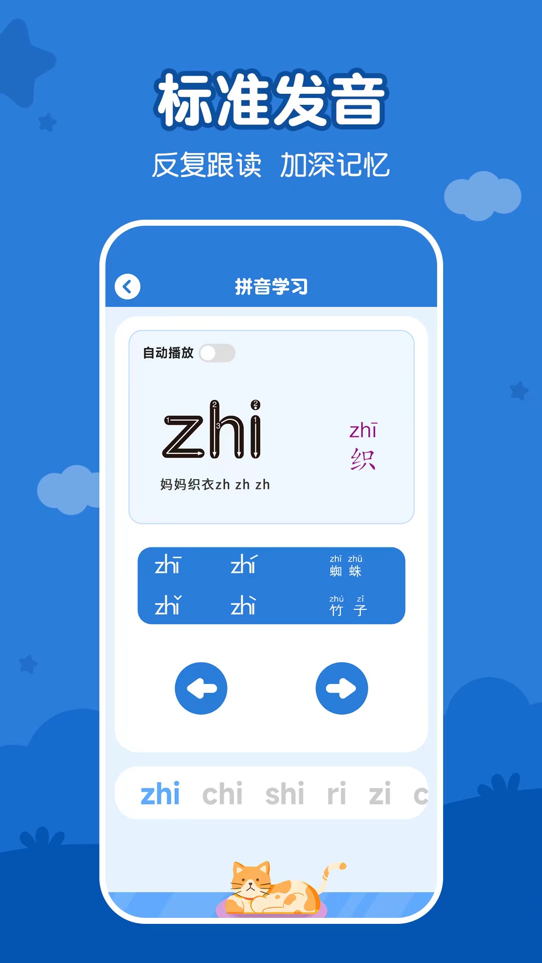 儿童看图识字app图4