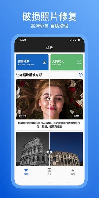 焕新app图3
