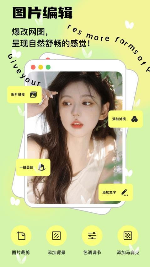 蓝龙美化包app图3