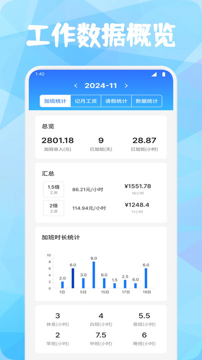 灵工打卡app图3