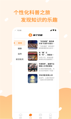 柿子爽刷手机版