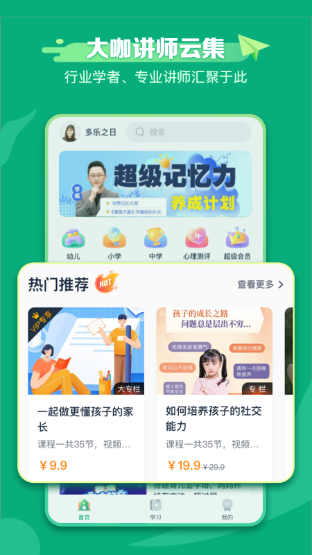 新东方学堂官网版图1