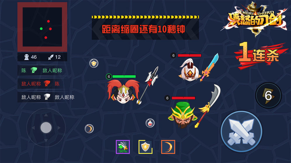 愤怒的刀剑图4