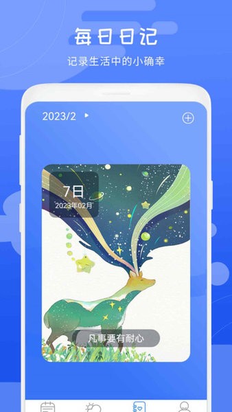 天气气象预报app图2
