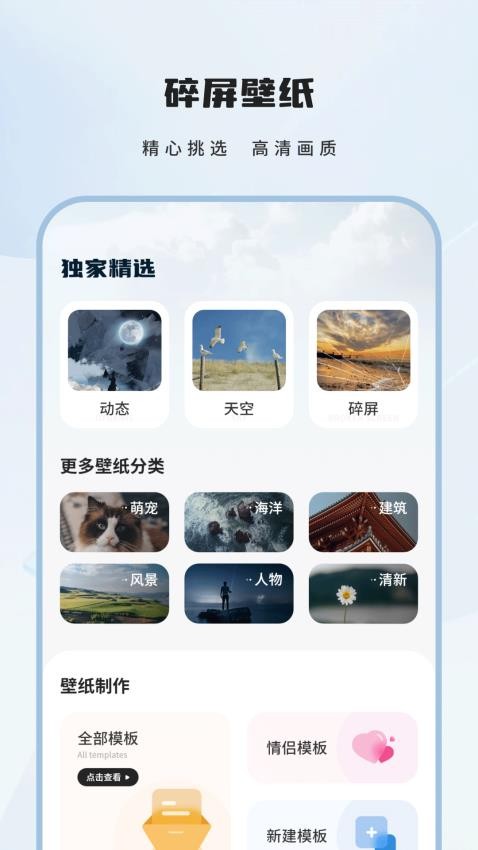 多彩壁纸大全app图3
