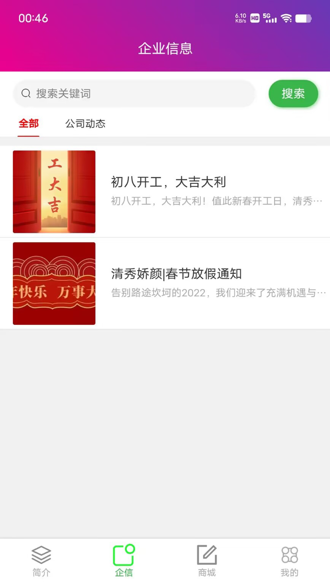 一瞬助手手机版
