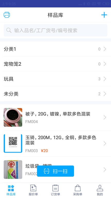凌壹店面版app图4