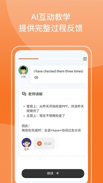 百词斩新概念app图2