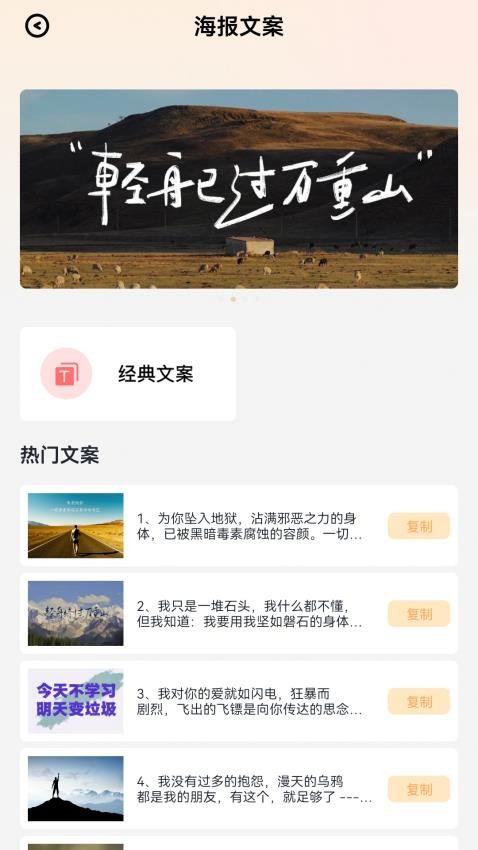 淘金阁文案app图3