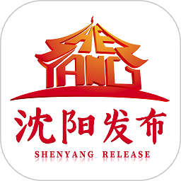 沈阳发布app图标
