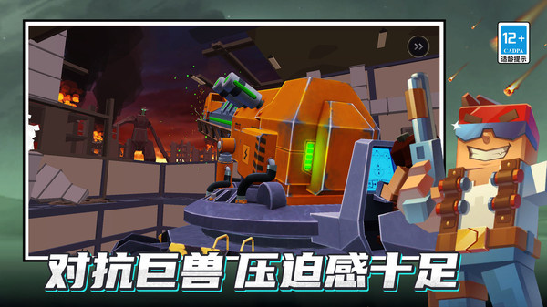 百变英雄之战游戏图3