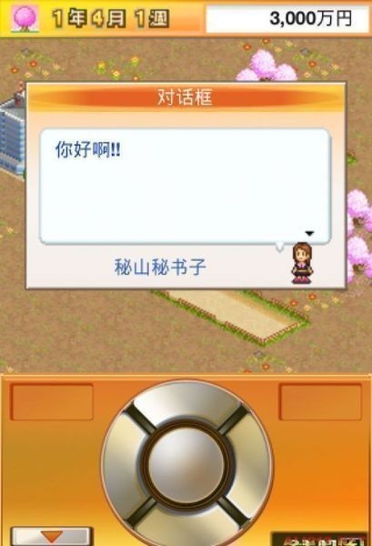 财阀都市Ｖ游戏图3