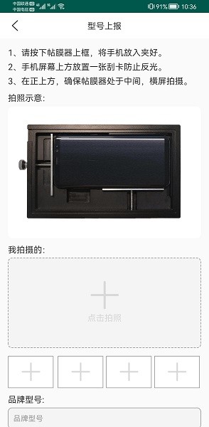 膜界app图2