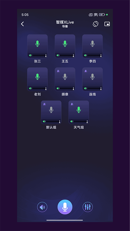 智媒XLive软件图1