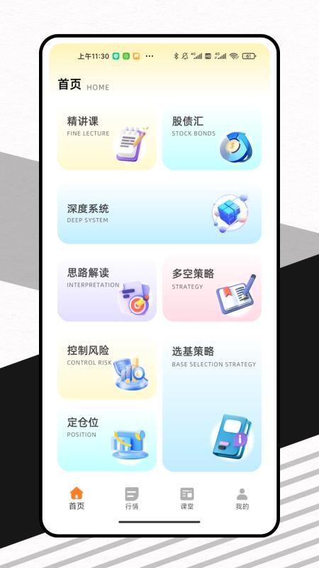 金时数据平台app