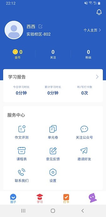 超概念英语app图2
