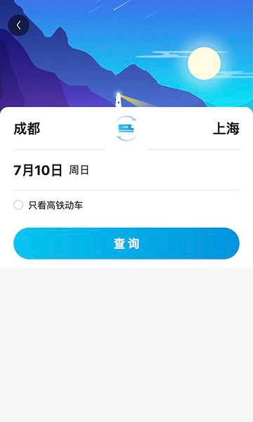 目的地旅行app