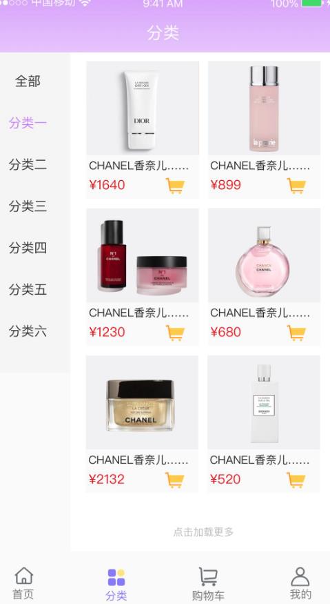 悦享名媛app
