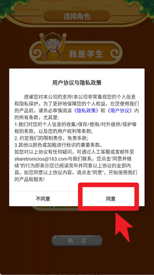 金牌君手机版图1