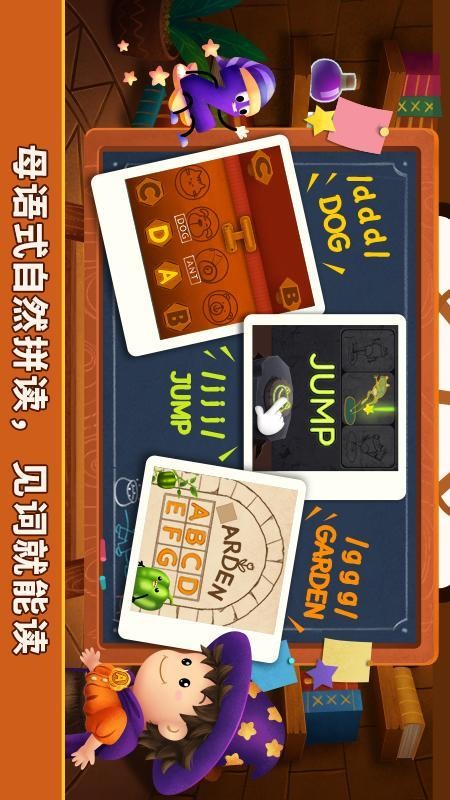 阳阳魔法英语总动员：字母精灵app图1