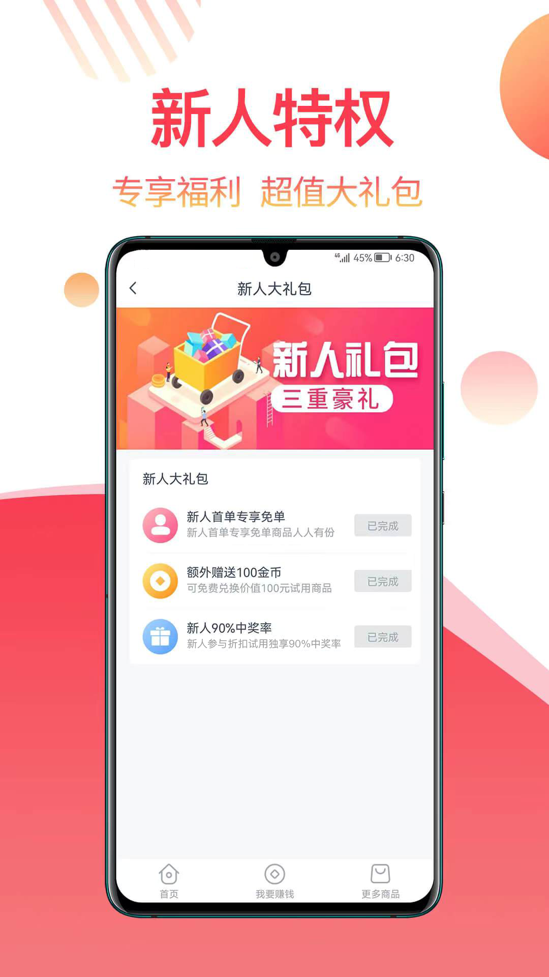 返赞app图2