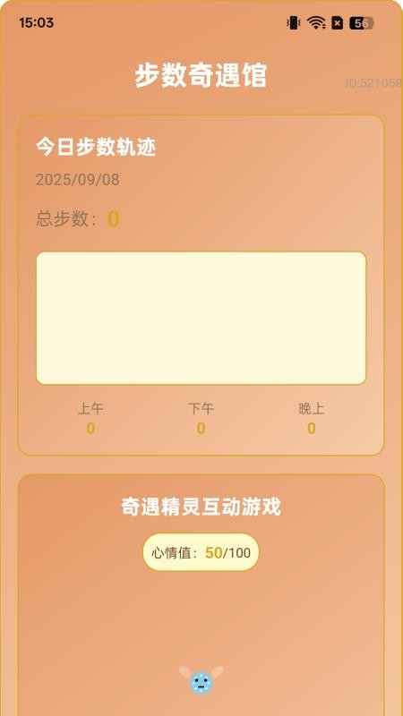 行路聚福宝app图3