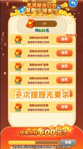 成语宝库游戏图2