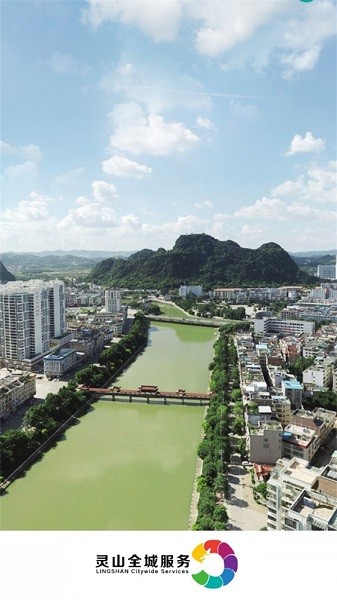 灵山全城服务app