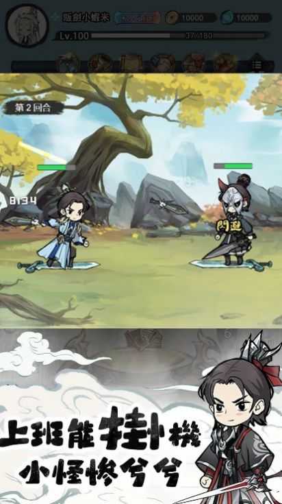 小小道士：魔性开宝箱游戏图2