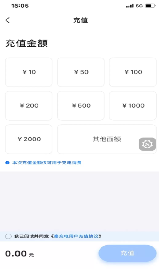 慧能智充软件图1