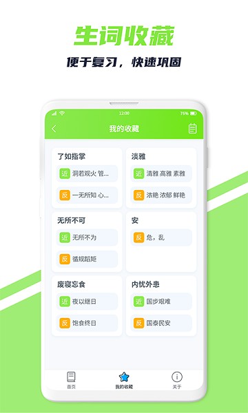 词义搜搜app图3