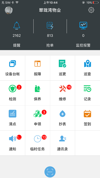 易维保app图1