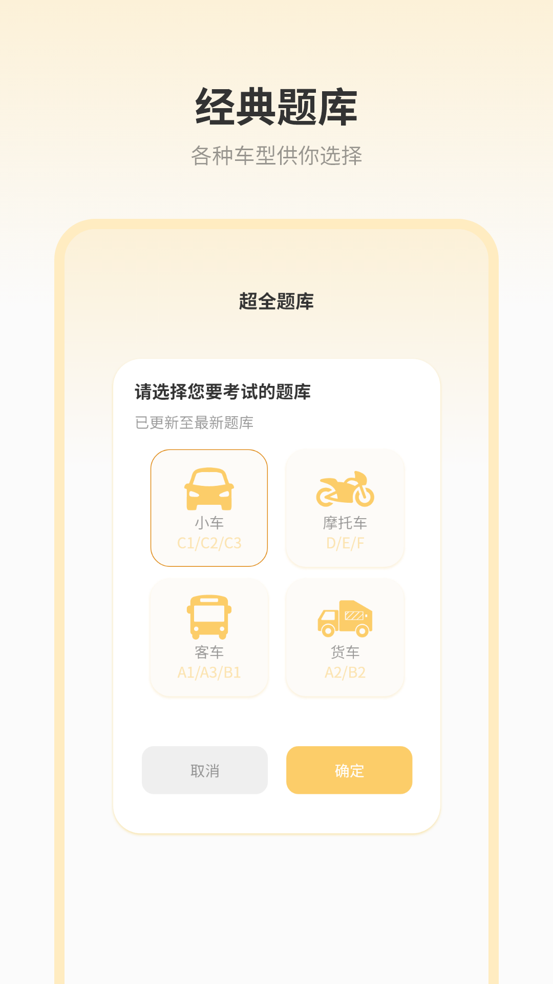 驾考模拟器手机版图2