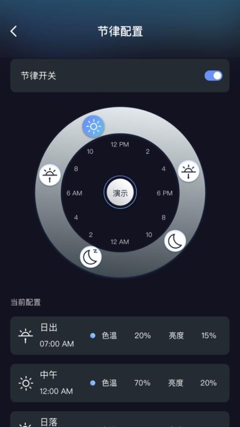 inSona Home软件