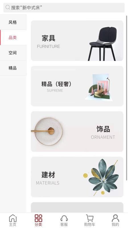 千匠一品app
