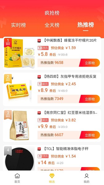 来贝生活app图1