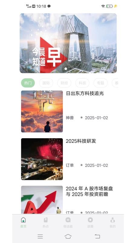 青途app图1
