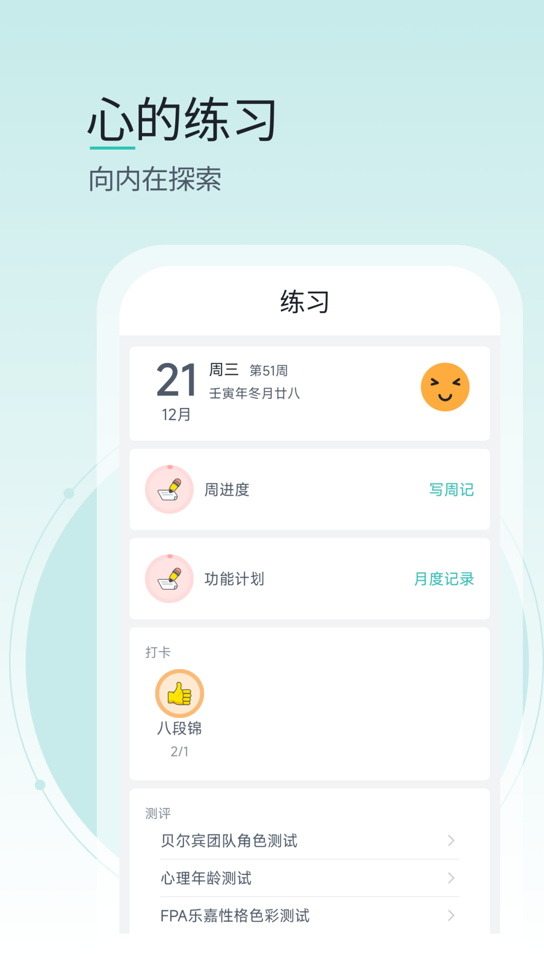 壹象限安卓版