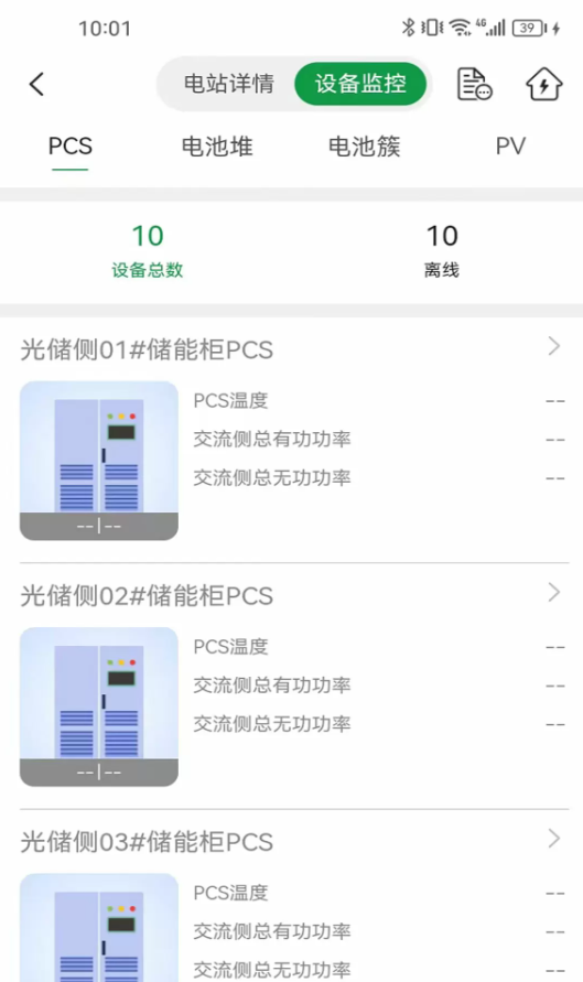 信义能管最新版图2
