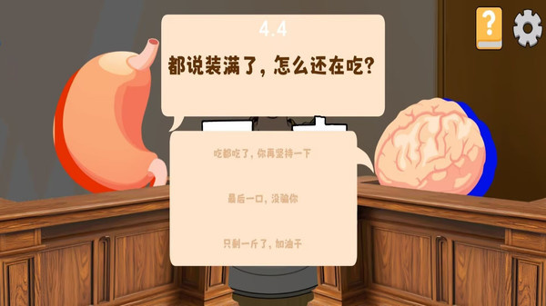 吃货干饭模拟器游戏图4