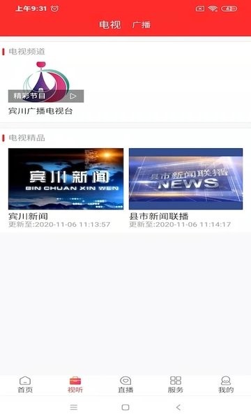 看宾川最新版图1