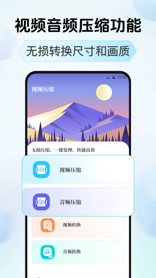 照片压缩器app图1